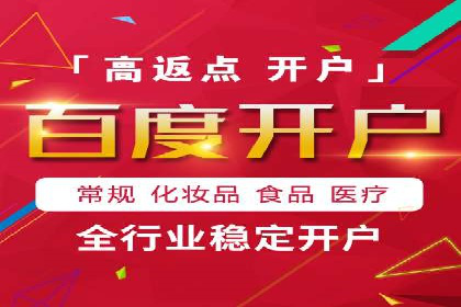 百度推广代理如何助力企业网络营销